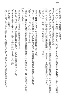 元勇者はロリエルフ村をハーレムにデキました！, 日本語