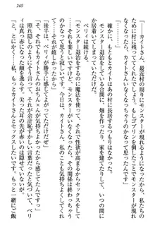 元勇者はロリエルフ村をハーレムにデキました！, 日本語