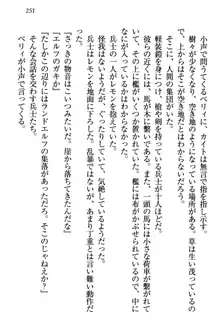 元勇者はロリエルフ村をハーレムにデキました！, 日本語