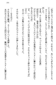 元勇者はロリエルフ村をハーレムにデキました！, 日本語