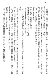 元勇者はロリエルフ村をハーレムにデキました！, 日本語