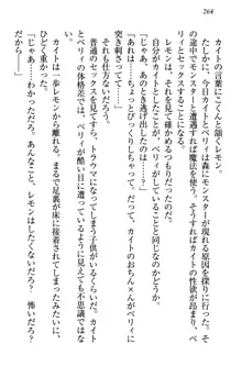 元勇者はロリエルフ村をハーレムにデキました！, 日本語