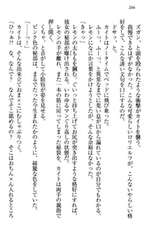 元勇者はロリエルフ村をハーレムにデキました！, 日本語