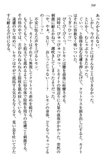 元勇者はロリエルフ村をハーレムにデキました！, 日本語