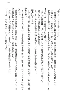 元勇者はロリエルフ村をハーレムにデキました！, 日本語