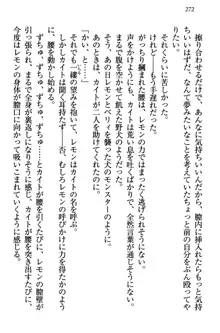 元勇者はロリエルフ村をハーレムにデキました！, 日本語