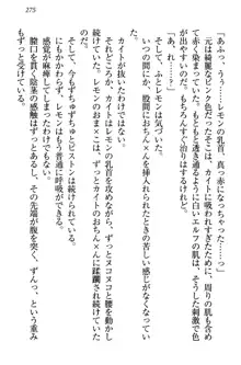 元勇者はロリエルフ村をハーレムにデキました！, 日本語