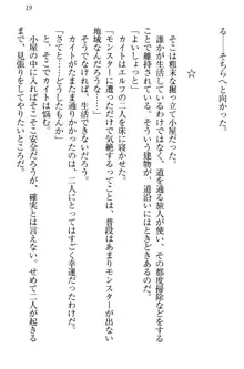 元勇者はロリエルフ村をハーレムにデキました！, 日本語