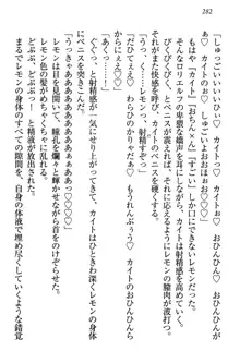 元勇者はロリエルフ村をハーレムにデキました！, 日本語