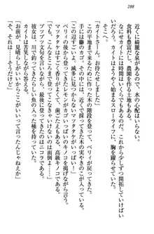 元勇者はロリエルフ村をハーレムにデキました！, 日本語