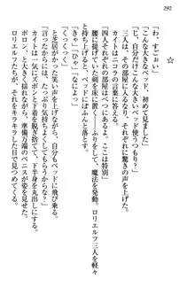 元勇者はロリエルフ村をハーレムにデキました！, 日本語