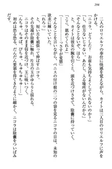 元勇者はロリエルフ村をハーレムにデキました！, 日本語