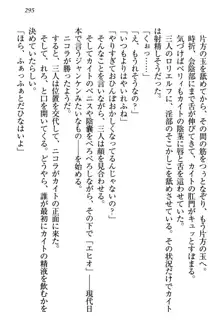 元勇者はロリエルフ村をハーレムにデキました！, 日本語