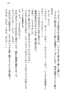 元勇者はロリエルフ村をハーレムにデキました！, 日本語