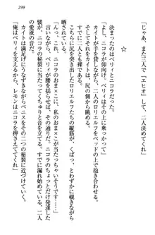 元勇者はロリエルフ村をハーレムにデキました！, 日本語