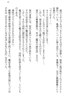 元勇者はロリエルフ村をハーレムにデキました！, 日本語