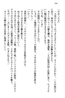 元勇者はロリエルフ村をハーレムにデキました！, 日本語