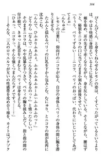 元勇者はロリエルフ村をハーレムにデキました！, 日本語