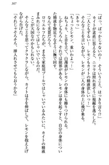 元勇者はロリエルフ村をハーレムにデキました！, 日本語