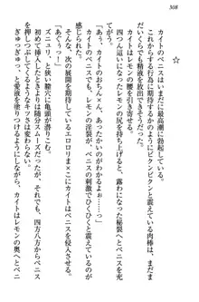 元勇者はロリエルフ村をハーレムにデキました！, 日本語