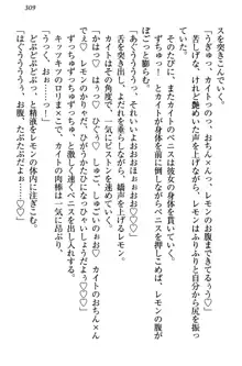 元勇者はロリエルフ村をハーレムにデキました！, 日本語