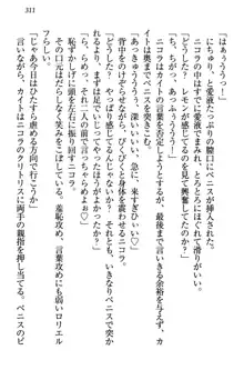 元勇者はロリエルフ村をハーレムにデキました！, 日本語