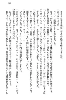 元勇者はロリエルフ村をハーレムにデキました！, 日本語