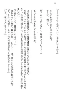 元勇者はロリエルフ村をハーレムにデキました！, 日本語