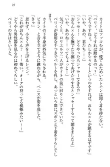 元勇者はロリエルフ村をハーレムにデキました！, 日本語