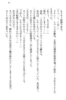 元勇者はロリエルフ村をハーレムにデキました！, 日本語