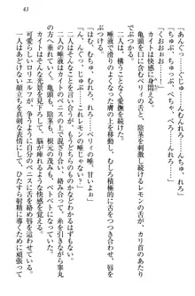 元勇者はロリエルフ村をハーレムにデキました！, 日本語