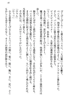 元勇者はロリエルフ村をハーレムにデキました！, 日本語