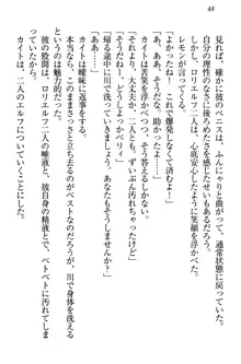 元勇者はロリエルフ村をハーレムにデキました！, 日本語