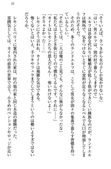 元勇者はロリエルフ村をハーレムにデキました！, 日本語