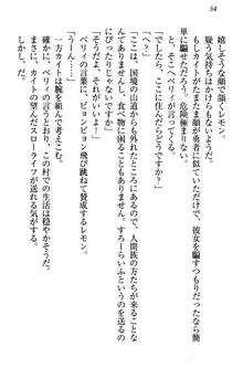 元勇者はロリエルフ村をハーレムにデキました！, 日本語