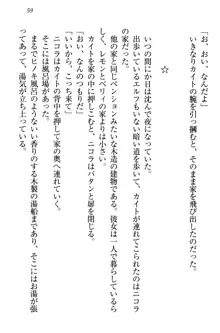 元勇者はロリエルフ村をハーレムにデキました！, 日本語