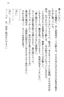 元勇者はロリエルフ村をハーレムにデキました！, 日本語