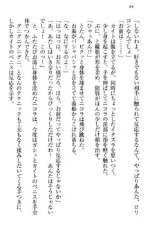 元勇者はロリエルフ村をハーレムにデキました！, 日本語