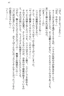 元勇者はロリエルフ村をハーレムにデキました！, 日本語