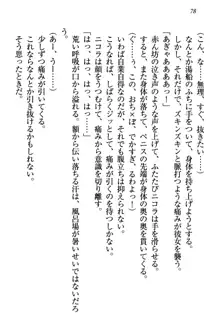 元勇者はロリエルフ村をハーレムにデキました！, 日本語