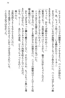 元勇者はロリエルフ村をハーレムにデキました！, 日本語