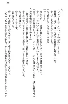 元勇者はロリエルフ村をハーレムにデキました！, 日本語