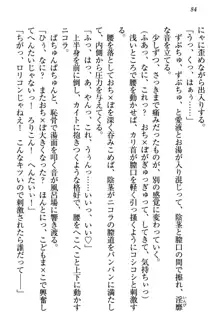 元勇者はロリエルフ村をハーレムにデキました！, 日本語