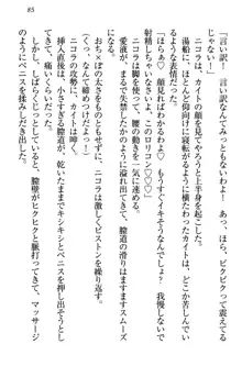 元勇者はロリエルフ村をハーレムにデキました！, 日本語