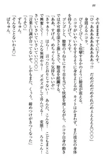 元勇者はロリエルフ村をハーレムにデキました！, 日本語