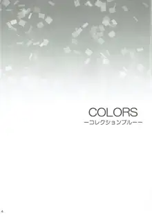 COLORS -コレクションブルー-, 日本語