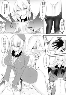 肉食系艦娘 ver愛宕, 日本語