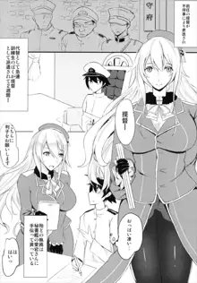 肉食系艦娘 ver愛宕, 日本語