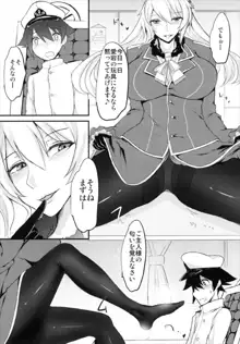 肉食系艦娘 ver愛宕, 日本語