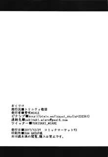 お世話好きの愛宕さん, 日本語